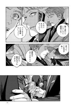 Page 61 of CANIS THE SPEAKER #4