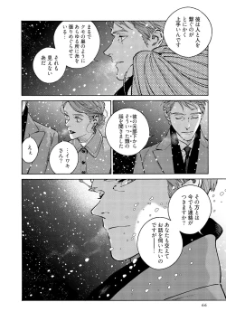 Page 68 of CANIS THE SPEAKER #4