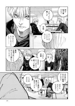 Page 71 of CANIS THE SPEAKER #4