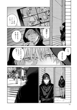 Page 72 of CANIS THE SPEAKER #4