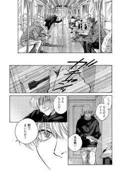 Page 75 of CANIS THE SPEAKER #4