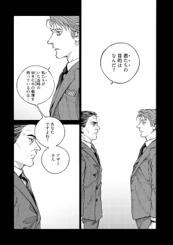 Page 83 of CANIS THE SPEAKER #4