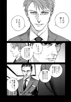 Page 84 of CANIS THE SPEAKER #4