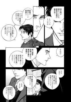 Page 87 of CANIS THE SPEAKER #4