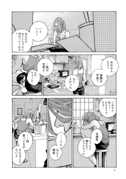 Page 8 of CANIS THE SPEAKER #4