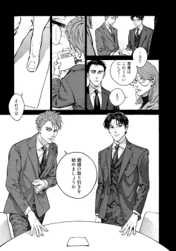 Page 93 of CANIS THE SPEAKER #4