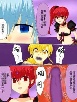 Page 101 of Henshin Heroine ga Aku ni Ochita Hi 4