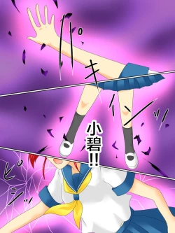 Page 10 of Henshin Heroine ga Aku ni Ochita Hi 4