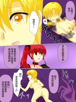 Page 110 of Henshin Heroine ga Aku ni Ochita Hi 4