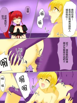 Page 115 of Henshin Heroine ga Aku ni Ochita Hi 4