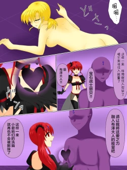 Page 116 of Henshin Heroine ga Aku ni Ochita Hi 4