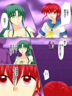 Page 12 of Henshin Heroine ga Aku ni Ochita Hi 4