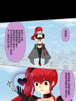 Page 136 of Henshin Heroine ga Aku ni Ochita Hi 4