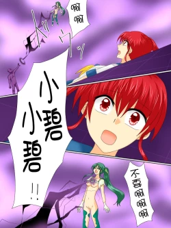 Page 17 of Henshin Heroine ga Aku ni Ochita Hi 4