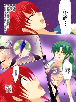 Page 18 of Henshin Heroine ga Aku ni Ochita Hi 4