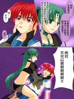 Page 23 of Henshin Heroine ga Aku ni Ochita Hi 4