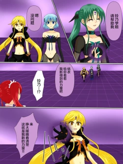 Page 36 of Henshin Heroine ga Aku ni Ochita Hi 4