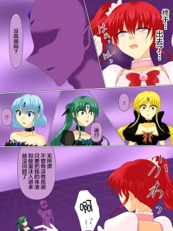 Page 56 of Henshin Heroine ga Aku ni Ochita Hi 4