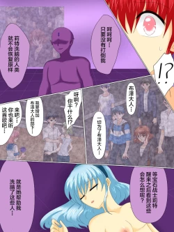 Page 67 of Henshin Heroine ga Aku ni Ochita Hi 4