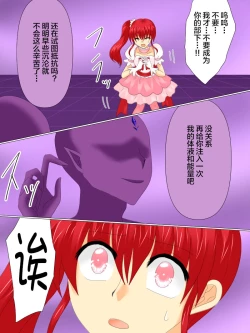 Page 71 of Henshin Heroine ga Aku ni Ochita Hi 4