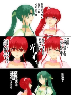 Page 77 of Henshin Heroine ga Aku ni Ochita Hi 4