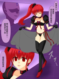 Page 87 of Henshin Heroine ga Aku ni Ochita Hi 4