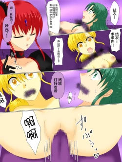 Page 99 of Henshin Heroine ga Aku ni Ochita Hi 4