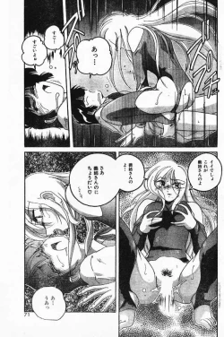 Page 13 of Fetish Boy