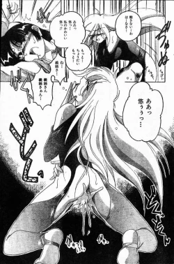 Page 15 of Fetish Boy