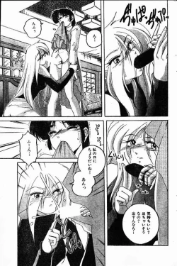 Page 7 of Fetish Boy