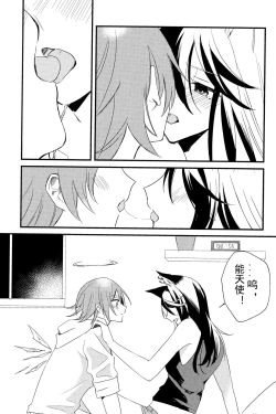 Page 14 of ANTI TEDDY | 反抗泰迪