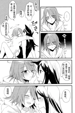 Page 16 of ANTI TEDDY | 反抗泰迪