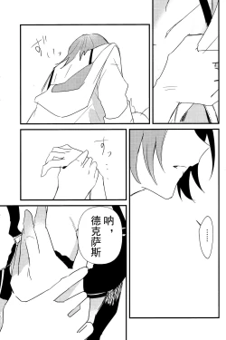 Page 19 of ANTI TEDDY | 反抗泰迪