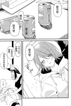 Page 2 of ANTI TEDDY | 反抗泰迪