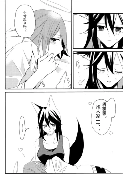 Page 3 of ANTI TEDDY | 反抗泰迪