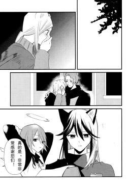 Page 8 of ANTI TEDDY | 反抗泰迪