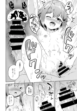 Page 17 of Dairoku Refle Ikazuchi Inazuma Awaawa Bath Time