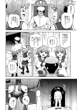Page 3 of Dairoku Refle Ikazuchi Inazuma Awaawa Bath Time
