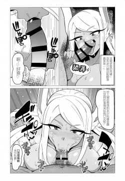 Page 6 of Enkou Miruko