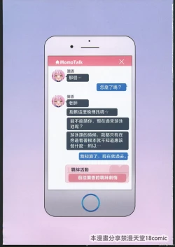 Page 2 of Mayonaka no Ohime-sama