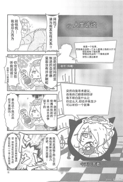 Page 13 of EV〆祭!!