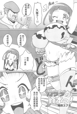 Page 26 of EV〆祭!!