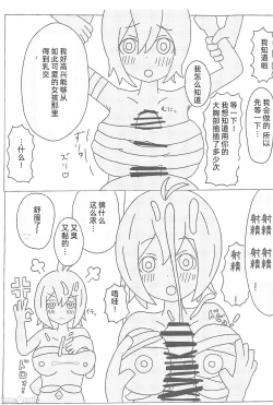 Page 32 of EV〆祭!!