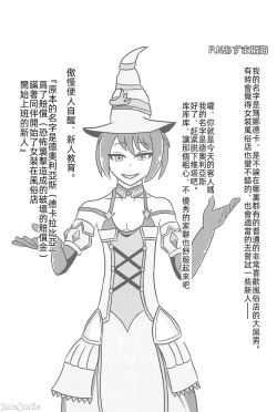 Page 47 of EV〆祭!!