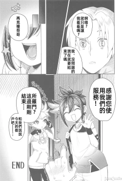 Page 70 of EV〆祭!!