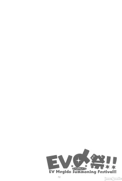 Page 71 of EV〆祭!!