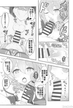 Page 76 of EV〆祭!!