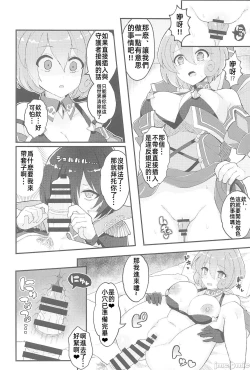 Page 77 of EV〆祭!!