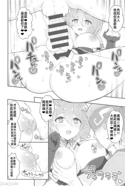 Page 79 of EV〆祭!!