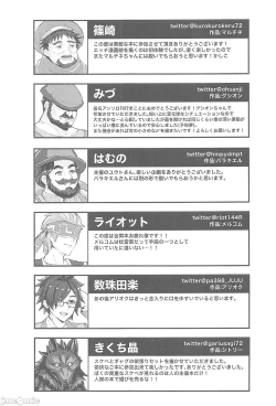 Page 96 of EV〆祭!!